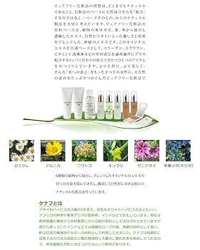 Amazon | Pure Free (ピュアフリー) スキンローションEX 正規品
